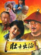 醉俠張三線上看_全集高清完整版線上看_分集劇情介紹 - 蟲蟲電視劇