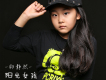 邵靜然歌曲歌詞大全_邵靜然最新歌曲歌詞