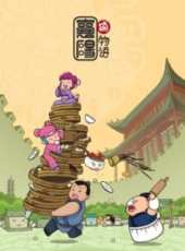 最新2016劇情卡通片_2016劇情卡通片大全/排行榜_好看的動漫