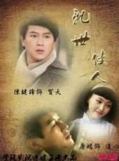 譚凱演過的電影電視劇線上看_影視作品大全_好看的明星
