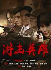 王珂最新電視劇_王珂電視劇作品全集線上看_好看的電視劇