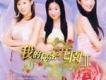 我的秘密花園Ⅱ歌曲歌詞大全_我的秘密花園Ⅱ最新歌曲歌詞