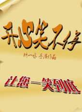 最新2014喜劇電視劇_好看的2014喜劇電視劇大全/排行榜 - 蟲蟲電視劇