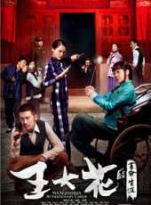 張博最新電視劇_張博電視劇作品全集線上看_好看的電視劇