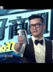 中國好商機最新一期線上看_全集完整版高清線上看_好看的綜藝
