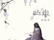 此生