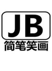 最新2014內地喜劇電影_2014內地喜劇電影大全/排行榜_好看的電影
