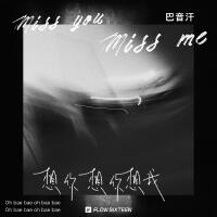 PRC 巴音汗個人資料介紹_個人檔案(生日/星座/歌曲/專輯/MV作品)