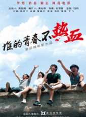 最新2014音樂電影_2014音樂電影大全/排行榜_好看的電影