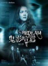 最新2012奇幻電視劇_好看的2012奇幻電視劇大全/排行榜_好看的電視劇
