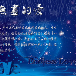 endless.love.圖片照片_endless.love.