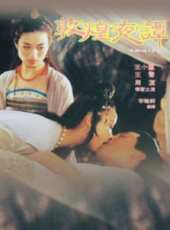 王霄演過的電影電視劇線上看_影視作品大全_好看的明星