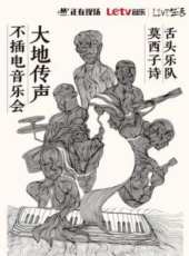 2019最新音樂綜藝節目大全/排行榜_好看的綜藝