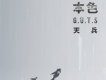 當我們混在一起《兄弟，別鬧！》電影片尾曲歌詞_兄弟本色當我們混在一起《兄弟，別鬧！》電影片尾曲歌詞