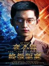 最新2018科幻電影_2018科幻電影大全/排行榜_好看的電影