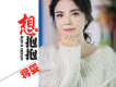 久醉紅塵情難了歌詞_蔣嬰久醉紅塵情難了歌詞