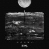 脫景麟歌曲歌詞大全_脫景麟最新歌曲歌詞