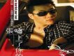 張嘯歌曲歌詞大全_張嘯最新歌曲歌詞