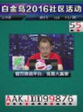 我是大贏家2016最新一期線上看_全集完整版高清線上看_好看的綜藝