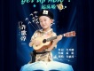 老師您辛苦了歌詞_許歌淳一老師您辛苦了歌詞