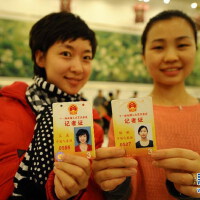 兩會報導圖片照片_兩會報導