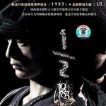 1/2專輯_1983組合1/2最新專輯
