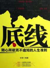 王長林演過的電影電視劇線上看_影視作品大全_好看的明星