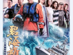 碧海雄心 電視劇原聲帶
