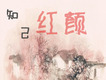 盧爍鑫歌曲歌詞大全_盧爍鑫最新歌曲歌詞
