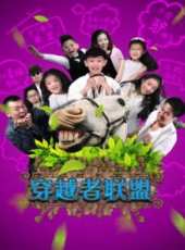 劉奕君演過的電影電視劇線上看_影視作品大全_好看的明星