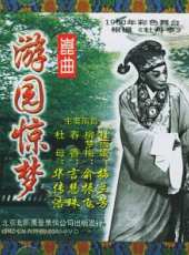 楊三姐告狀線上看_高清完整版線上看 - 蟲蟲電影