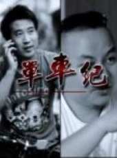 最新2012其它電影_2012其它電影大全/排行榜_好看的電影