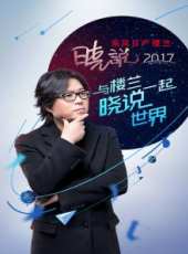 Talk Hero最新一期線上看_全集完整版高清線上看_好看的綜藝