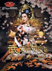 李治廷演過的電影電視劇線上看_影視作品大全_好看的明星