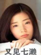載寧龍二演過的電影電視劇線上看_影視作品大全_好看的明星