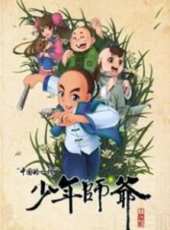 最新2014大陸劇情卡通片_2014大陸劇情卡通片大全/排行榜_好看的動漫