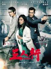 最新2016香港犯罪電影_2016香港犯罪電影大全/排行榜_好看的電影