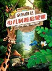 最新2022大陸卡通片_2022大陸卡通片大全/排行榜 - 蟲蟲動漫
