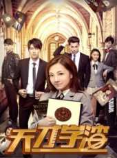 陳澤宇演過的電影電視劇線上看_影視作品大全_好看的明星