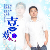 謝子江圖片照片_謝子江