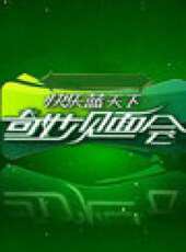 2025最新遊戲綜藝節目大全/排行榜 - 蟲蟲綜藝