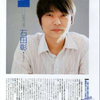 石田彰圖片照片_石田彰