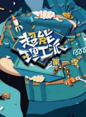 少林英雄最新一期線上看_全集完整版高清線上看_好看的綜藝