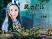 王雪懿歌曲歌詞大全_王雪懿最新歌曲歌詞