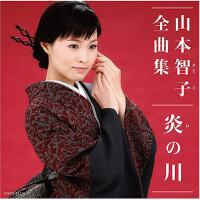 山本智子圖片照片_山本智子