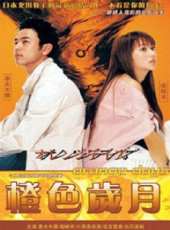妻夫木聰演過的電影電視劇線上看_影視作品大全_好看的明星