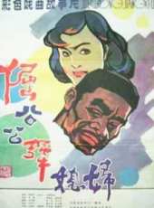 最新戲曲電影_戲曲電影大全/排行榜_好看的電影