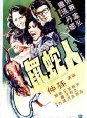 丹娜演過的電影電視劇線上看_影視作品大全_好看的明星