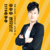 李亦然最新歌曲_最熱專輯MV_圖片照片