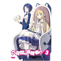 六畳間の侵略者!? 第3巻 特典CD (三坪房間的侵略者!? 原聲帶 Vol.3)